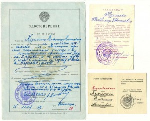 Интересные документы 2 (3209)