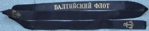 Балтийский флот