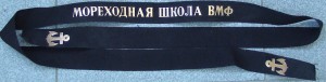 Мореходная школа ВМФ