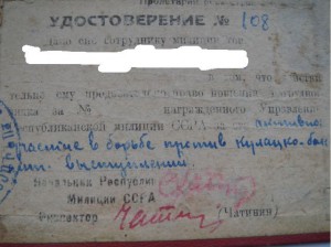 10 лет советской власти в ССРА на сотрудника милиции + док.