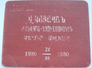 10 лет советской власти в ССРА на сотрудника милиции + док.