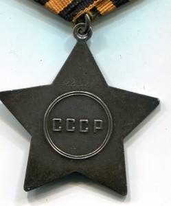 Слава 3 ст 722521 с чертой