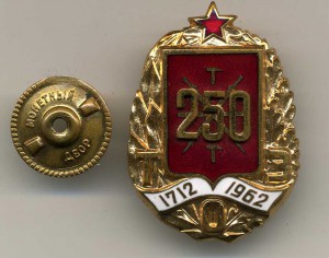 250 л. Тульскому оружейному заводу(1962г.,ММД,винт, т.мет.)