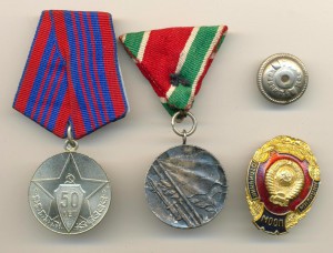 50 лет сов. милиции, Отличник милиции МООП,+(3215)