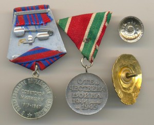 50 лет сов. милиции, Отличник милиции МООП,+(3215)