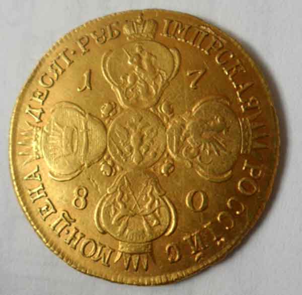 10 рублей 1780 г.