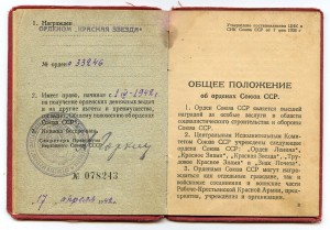 КЗ № 33246 + ОК - на танкиста...