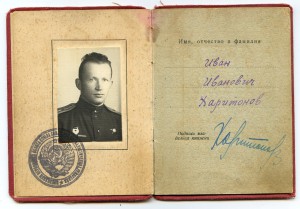 КЗ № 33246 + ОК - на танкиста...