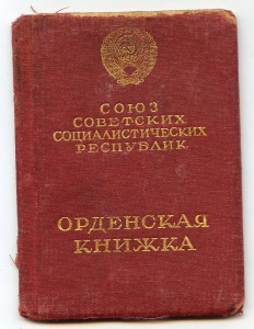 КЗ № 33246 + ОК - на танкиста...