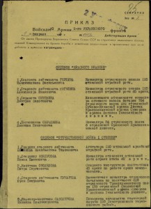 БКЗ № 172383, дубликат.