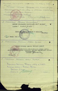 БКЗ № 172383, дубликат.