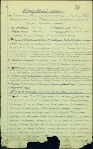 БКЗ № 172383, дубликат.