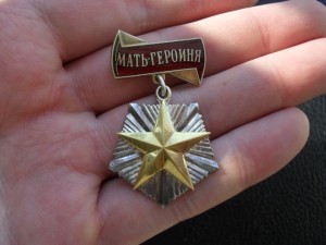 МГ с большой и малой грамотами. 1955 г.