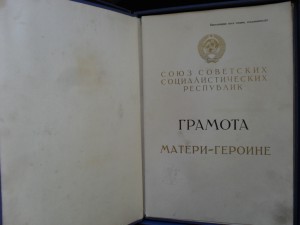 МГ с большой и малой грамотами. 1955 г.