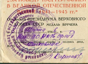 ЗПНГ , Печать НКГБ.