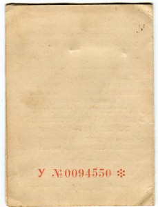 ЗПНГ , Печать НКГБ.
