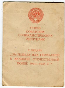 ЗПНГ , Печать НКГБ.