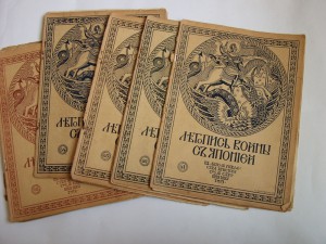 Летопись войны с Японией.