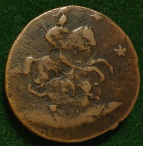 4 копейки 1862 красивый перечекан всадники вольтом