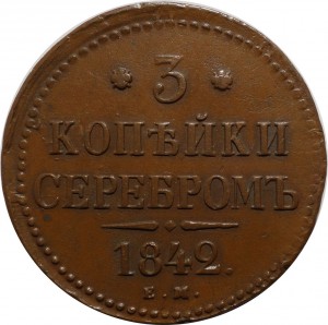 3 коп 1842г