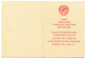 Доки к медалям на подп.полковника КГБ,СМЕРШ.