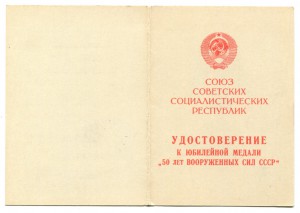 Доки к медалям на подп.полковника КГБ,СМЕРШ.