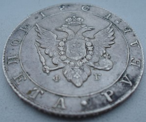 Рубль 1804г!