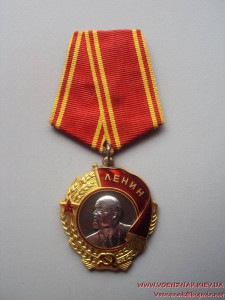 Орден Ленина, № 315526