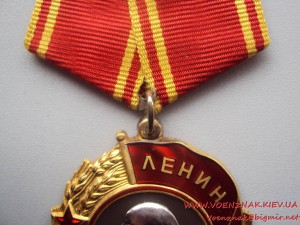 Орден Ленина, № 315526