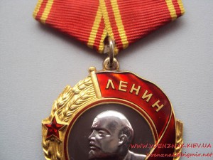 Орден Ленина, № 315526