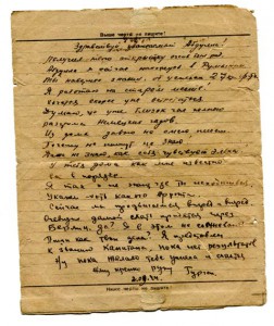 Письма с фронта