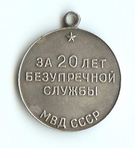 медаль за безупречную службу 3 степени вс ссср. польской медалью "за варшаву, 1939-1945 гг. польской медалью «за одер, нейсу, балтику». знак отличия за 20 лет беспорочной службы. служба 20 лет.