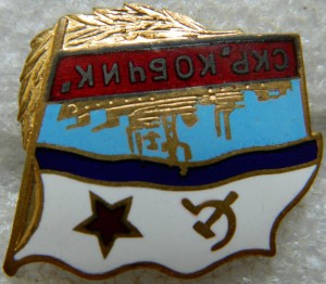 СКР "Кобчик"