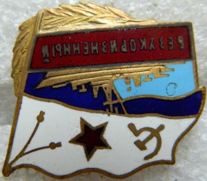 "Безукоризненный"