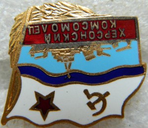 Херсонский Комсомолец