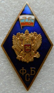 ФСБ 75