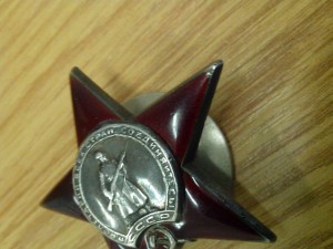 Красная Звезда № 106****