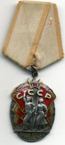 Знак Почета № 154376