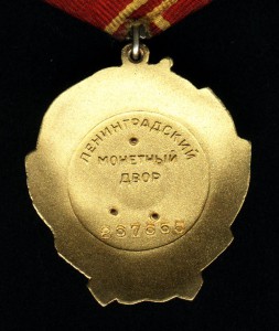 Ленина № 267655