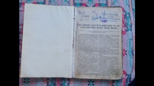 Дело о совершённом 1 марта 1881 года злодеянии