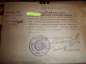 2 документа боевого полковника-АРТ 1945г