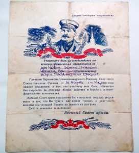 Интересная благодарность.