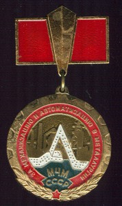 За механизацию и автоматизацию в металлургии