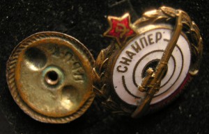 Снайпер 1933 г. ОсоАвиаХим
