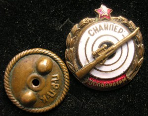 Снайпер 1933 г. ОсоАвиаХим