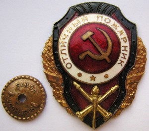 Отличный пожарник тип 4 красавец