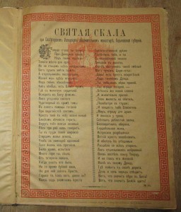 Большой Альбом Церковных Плакатов