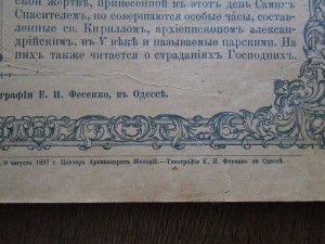 Большой Альбом Церковных Плакатов