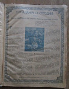 Большой Альбом Церковных Плакатов