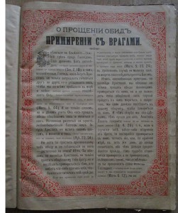 Большой Альбом Церковных Плакатов